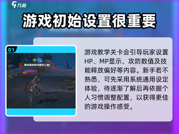 龙之灵域👀视角调节+配置说明，玩游戏必备！🔥截图2