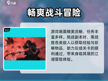 燕云十六声🔥单机联机都能玩！🎮截图3