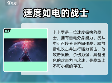 鸣潮🔥新角色大曝光！不容错过的超强阵容✨截图4