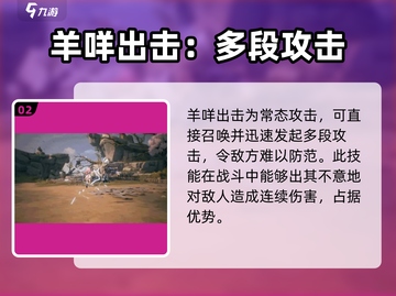 鸣潮⚡安可技能大曝光，掌握核心玩法主宰战场！截图3
