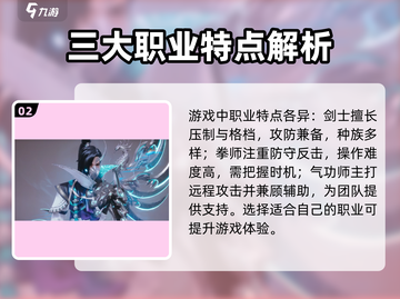 剑灵2🔥新职业大曝光！手游玩家必看👇截图3