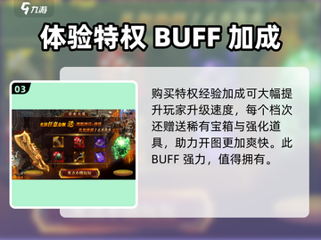 龙腾传奇🔥快速升级秘籍，轻松飙升战力！截图4