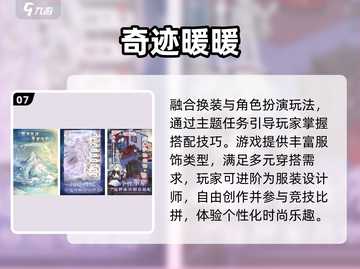 ✨2025必玩离线换装手游💥截图8