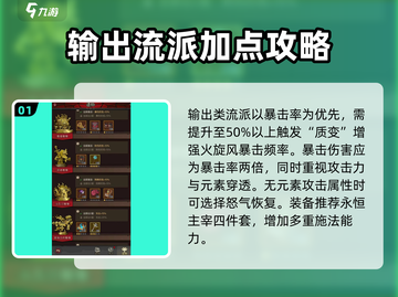 英雄没有闪⚡巅峰加点攻略，游戏党必看！截图2