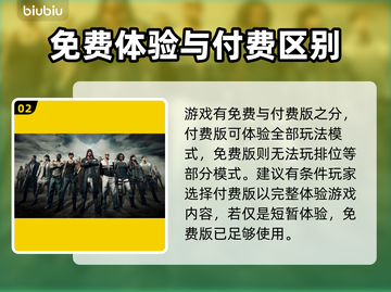 PUBG下载全攻略，渠道分享🔥🎮截图3
