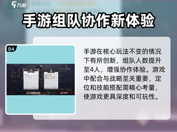 永劫无间手游🔥玩法超赞！特色分享不容错过！截图5