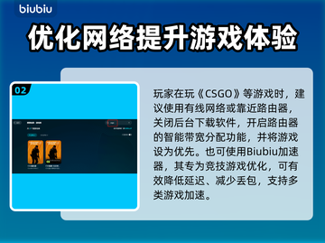 🔥CSGO延迟救星！秒变电竞大神⚡截图3
