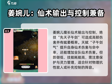 仙剑奇侠传：旧友重逢选哪个？🔥活动选择推荐来啦！截图4