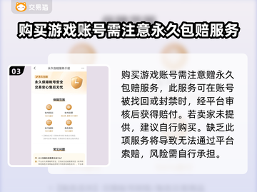 剑网3号哪里买？🔥正规渠道分享👇截图4