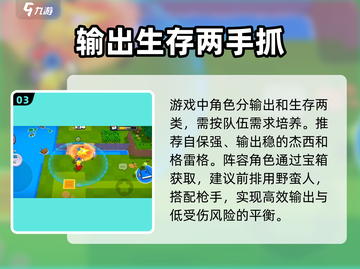 爆裂小队🔥扭曲小径玩法攻略地图🚀截图4