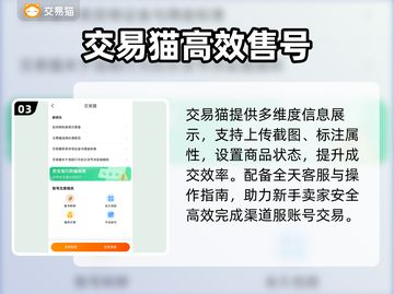 渠道服卖号🔥速看交易平台推荐💸截图4