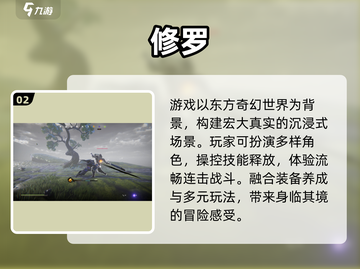 🔥2024最耐玩修罗游戏TOP榜💥截图3