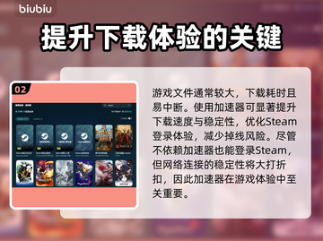 Steam游戏加速器推荐，玩转全球游戏⚡🔥截图3