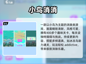 🎯2024超上头捕鸟手游TOP5！截图6