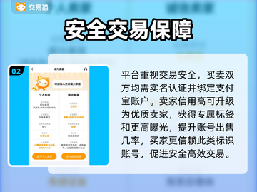 🔥奇迹世界账号交易神平台推荐！💥截图3