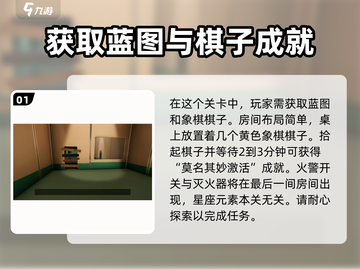超阈限空间手机版第一关通关秘籍💥游戏技巧大公开！🎮截图2