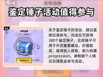流浪超市氪金秘籍💥，这样充钱最划算！🎮截图4