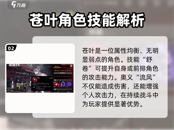雷索纳斯最强角色🔥阵容推荐！玩转游戏就靠它啦！截图3