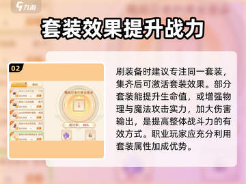 永恒岛手游装备强化攻略💎让你战力飙升！截图3