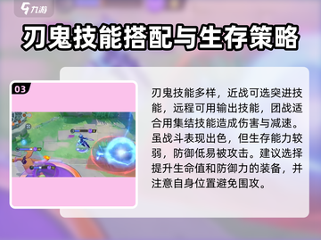 宝可梦大集结🔥刃鬼玩法全解密！轻松上分必备💡截图4