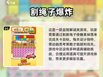 割绳子游戏合集来啦！快戳👇好玩到停不下来🎉截图6