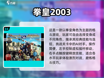 🌟经典单机游戏合集下载，有趣排行不容错过！🎮截图5