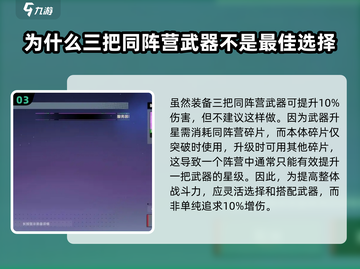 刃境武器搭配大揭秘🔥游戏高手必看！截图4
