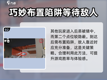 天启行动泰坦前哨🔥必胜点位全解析！🎮截图3