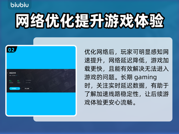 命运方舟🔥进不去？加速器推荐来了！🚀截图3