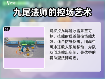 宝可梦大集结🔥强力宝可梦全解析！🎉截图4