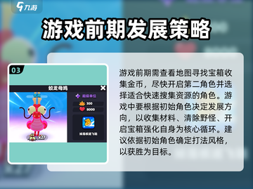 爆裂小队🔥新手必看！全网最详细攻略来了！截图4