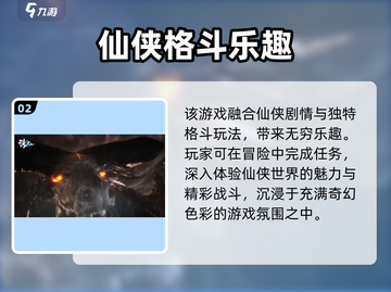 🔥《诛仙2》首测时间曝光！⚡截图3