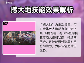永夜降临：复苏森森森茀翁，技能炸裂🔥超神玩法💡截图5