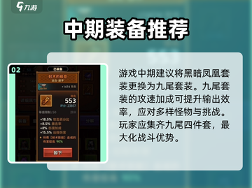 迷雾大陆🔥最强套装推荐，快来看看哪个最适合你！截图3