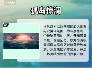 凡应到底多上头？🔥亲测停不下来！截图2
