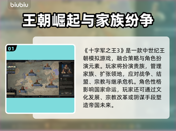 🔥《十字军之王3》掉线救星！🚀加速器大公开💥截图2
