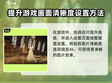 无限暖暖📸拍照攻略来了！换装女王必备✨截图5