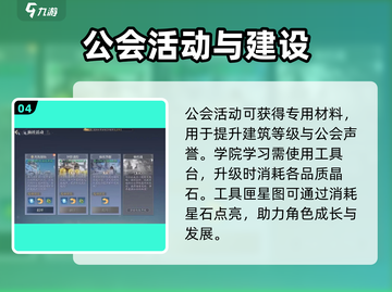 诛仙2手游材料大全🔥助你制霸仙界！💎截图5
