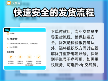 王者号哪里买？手游号交易软件推荐💥🔥截图5