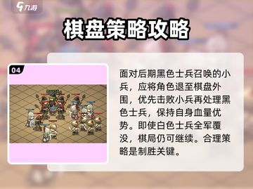 大侠立志传棋局破解方法🌟助你轻松通关！截图5