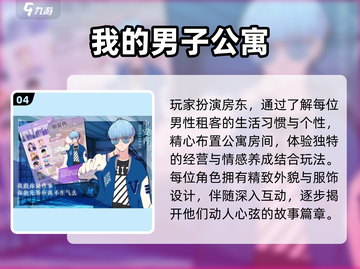 💘2025最火恋爱游戏Top5！甜到心跳加速💓截图5