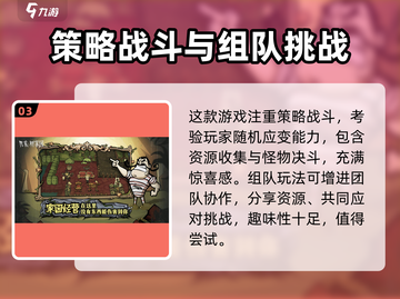 饥困荒野💎免费玩！超有趣玩法大揭秘🔥截图4