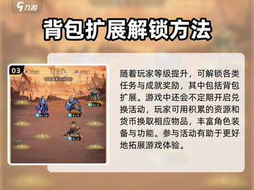 将灵说：快速扩展背包方法🔥《将灵》必备攻略！截图4