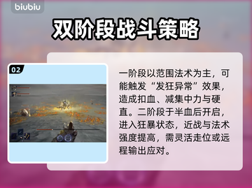 艾尔登法环黑夜君临⚡天秤座Libra打法🔥超简单技巧！截图3