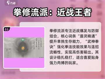 鬼谷八荒🔥最强词条推荐，这些必带！截图4