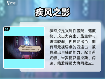 🔥《歧路旅人》开荒神队曝光！⚔截图2