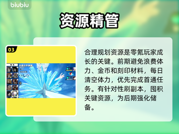 《境界刀鸣》零氪爽玩🔥截图4