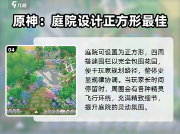 米姆米姆哈✨绣球花园建造秘籍大公开！截图5