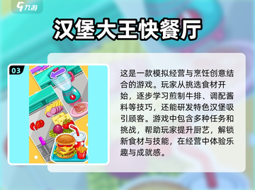 🔥2025最值得下载的趣味火锅游戏合集🎉截图4