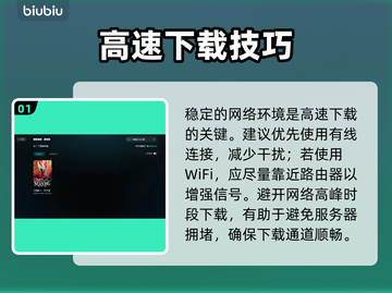 🎮空洞骑士丝之歌下载太慢？速看解决妙招！截图2